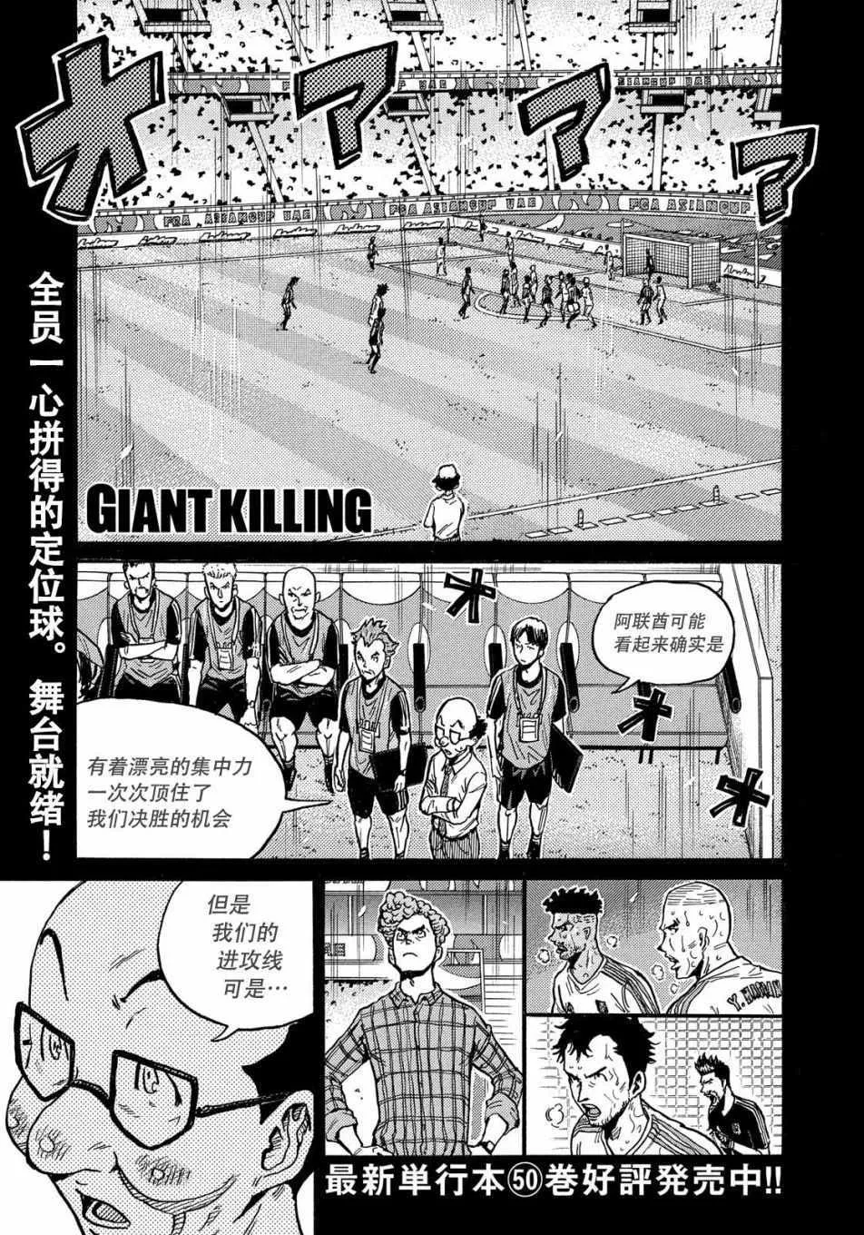 第508话 第1页