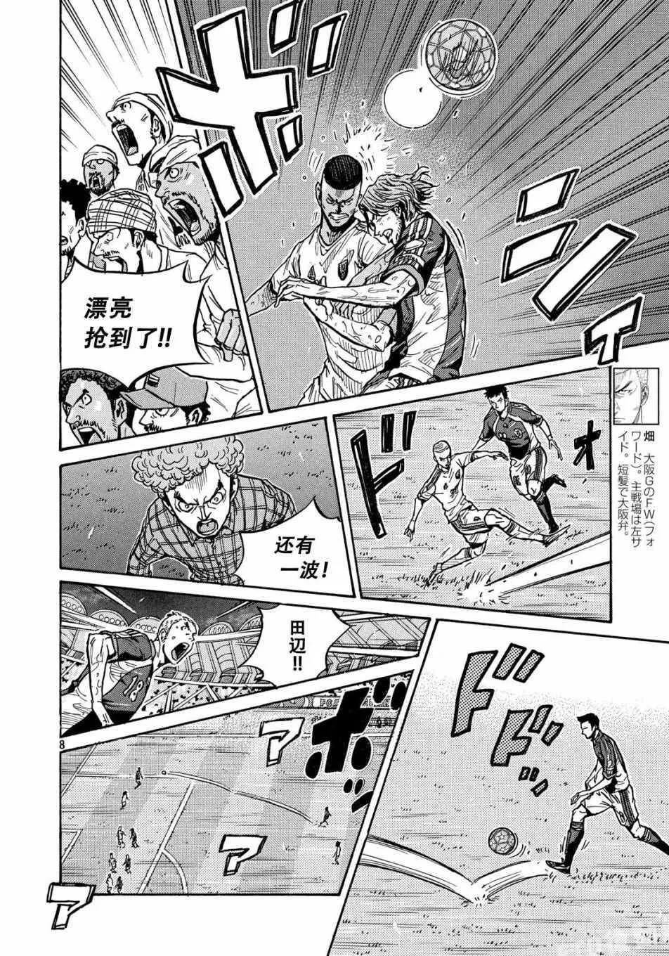 第508话 第8页