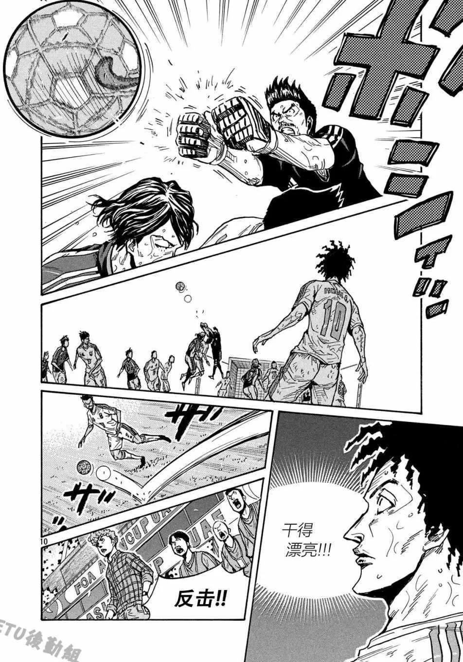 第508话 第10页