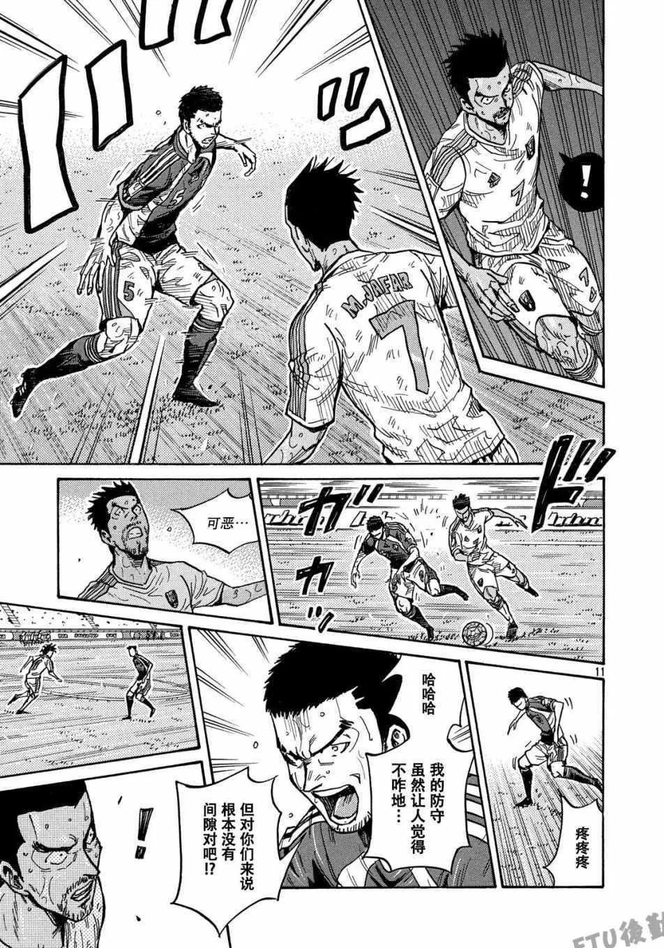 第508话 第11页