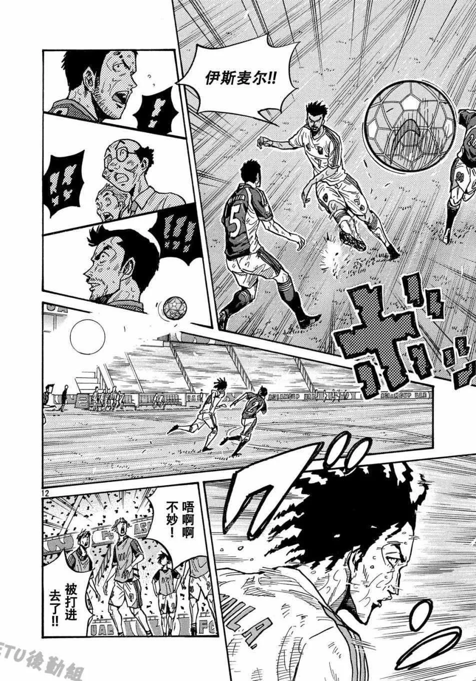 第508话 第12页