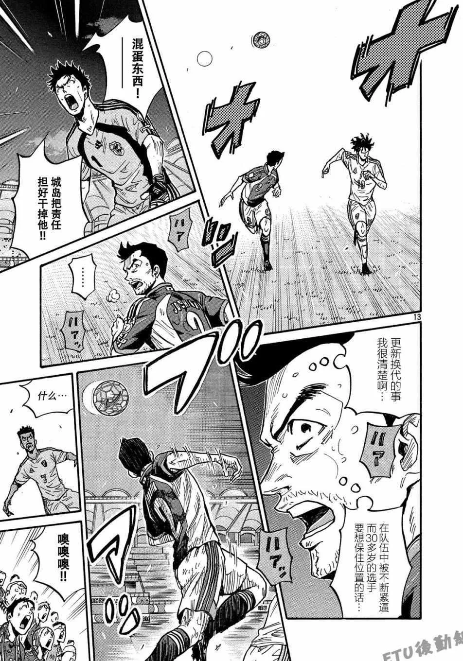 第508话 第13页