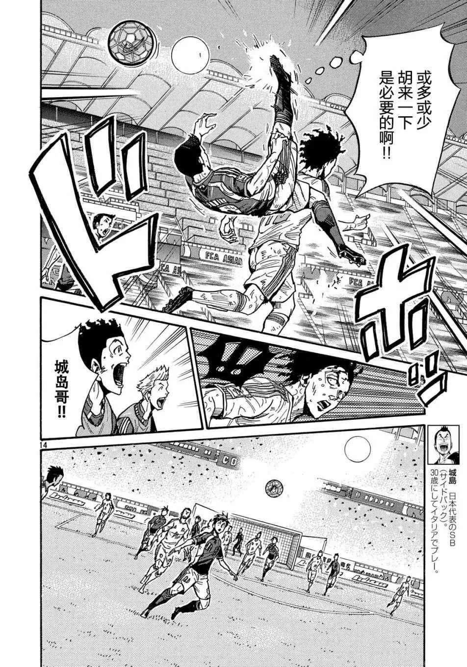 第508话 第14页