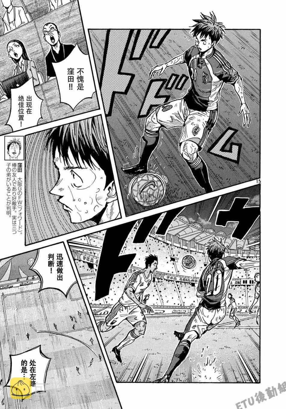 第508话 第15页