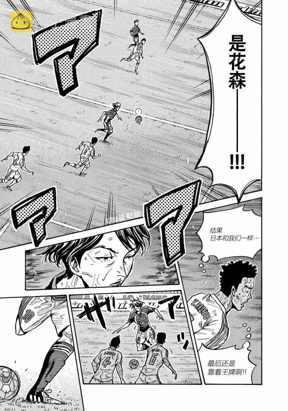 第508话 第17页