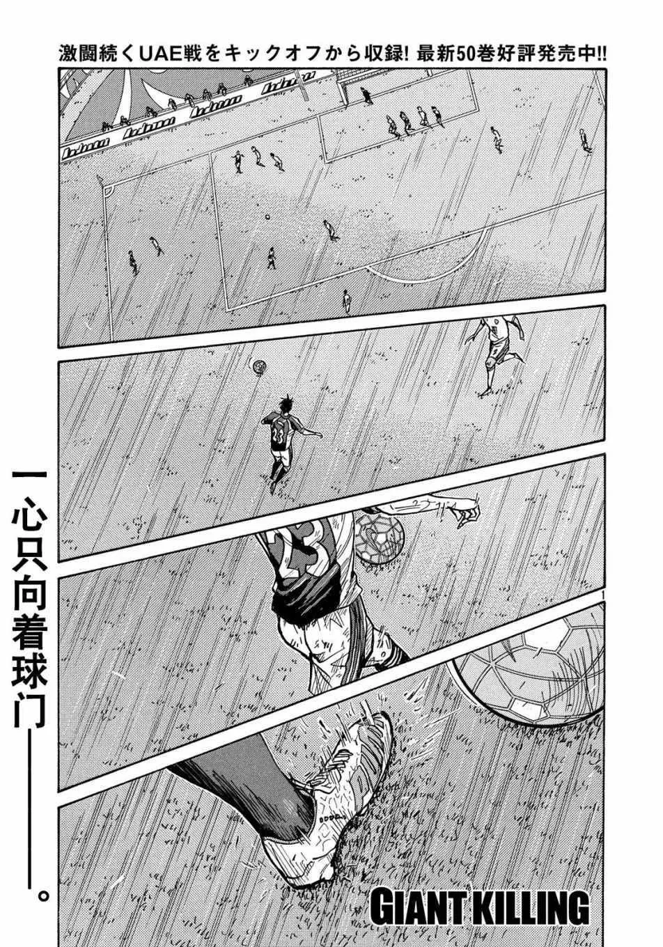第509话 第1页
