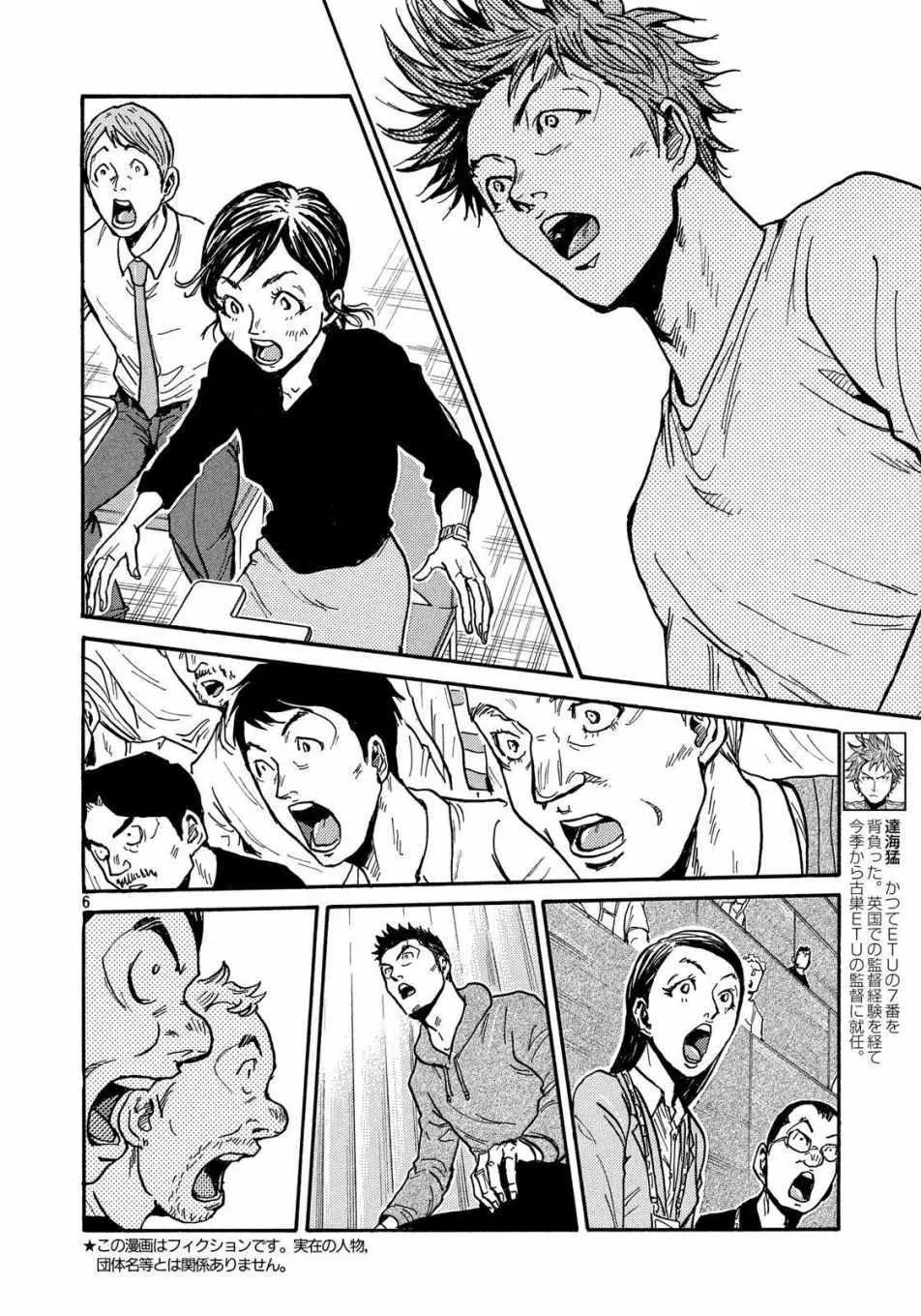 第509话 第5页