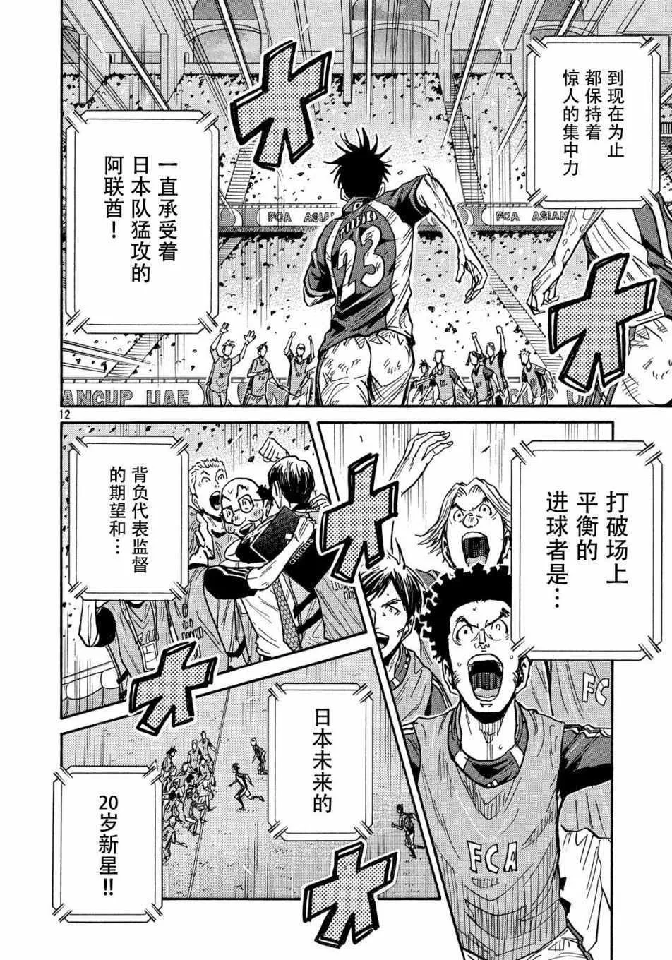 第509话 第10页
