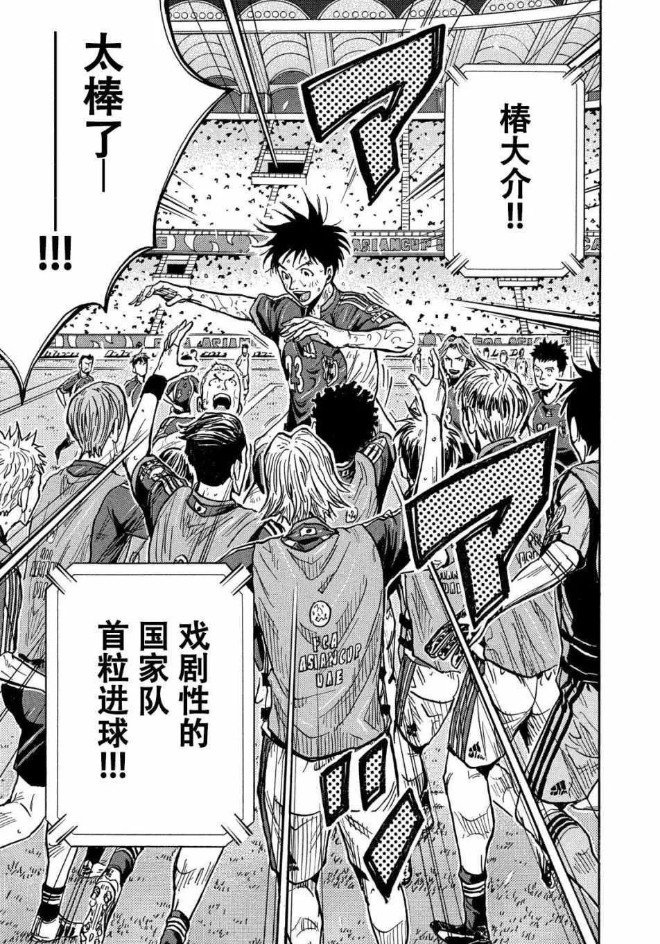 第509话 第11页