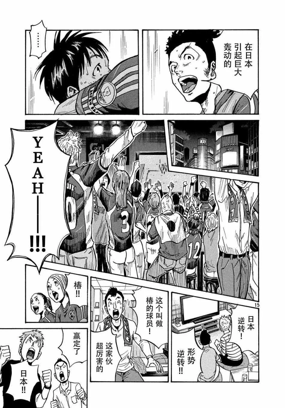 第509话 第13页