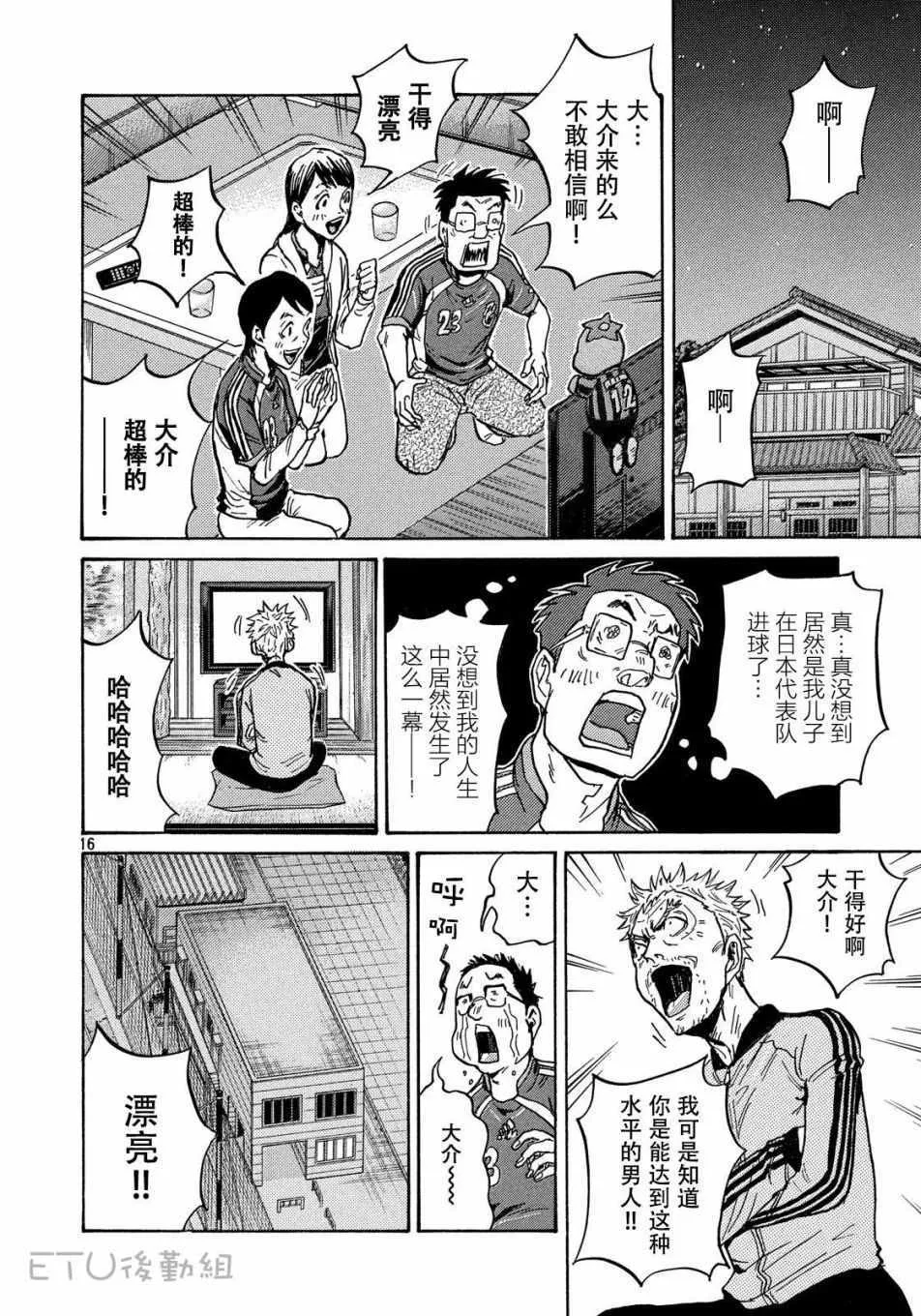 第509话 第14页