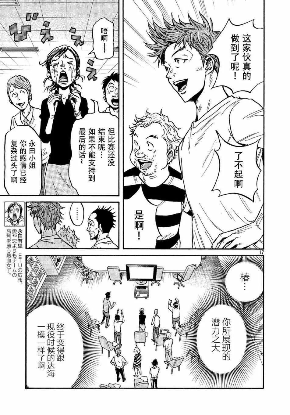 第509话 第15页