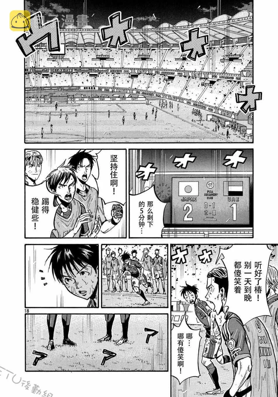 第509话 第16页