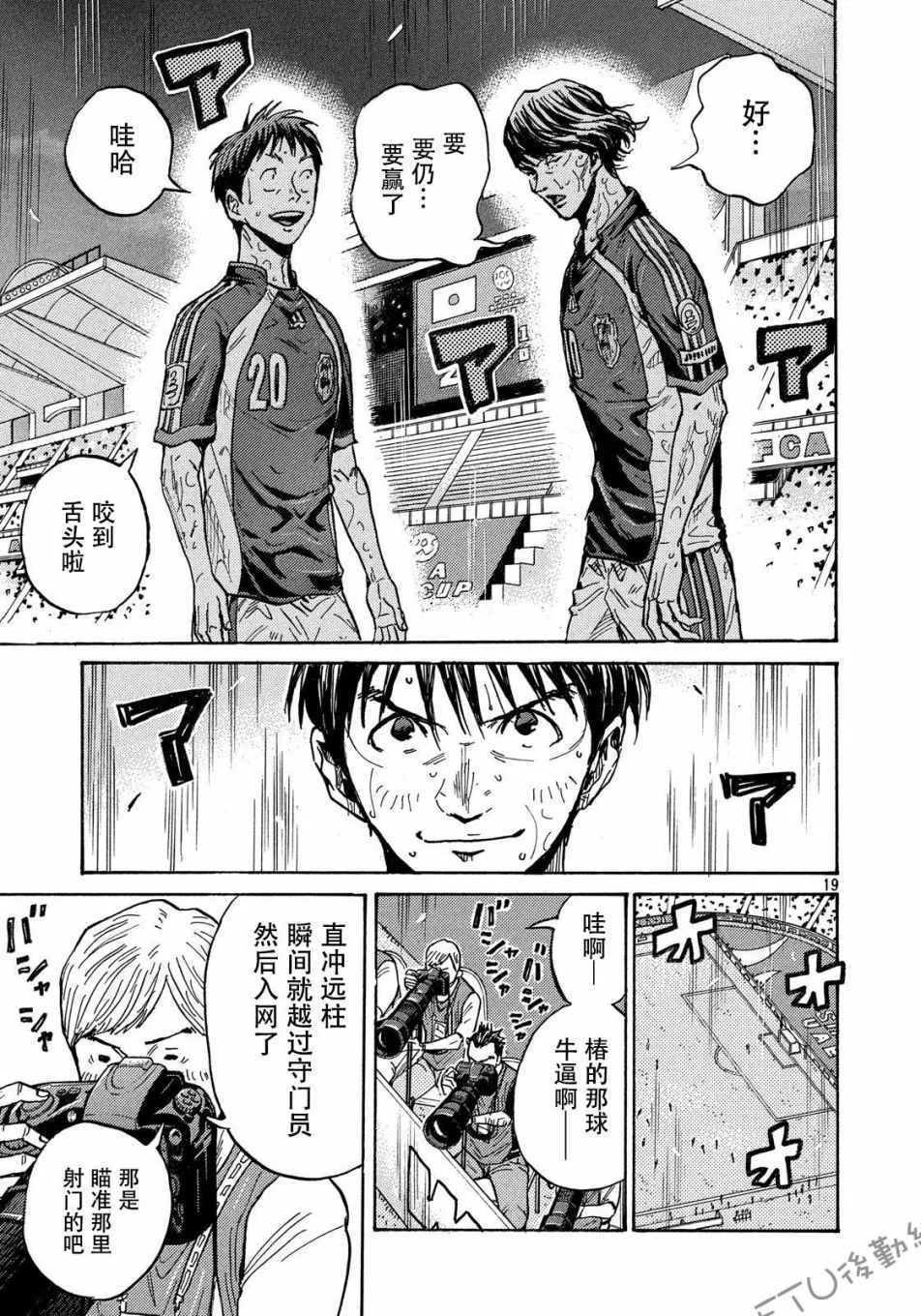 第509话 第17页