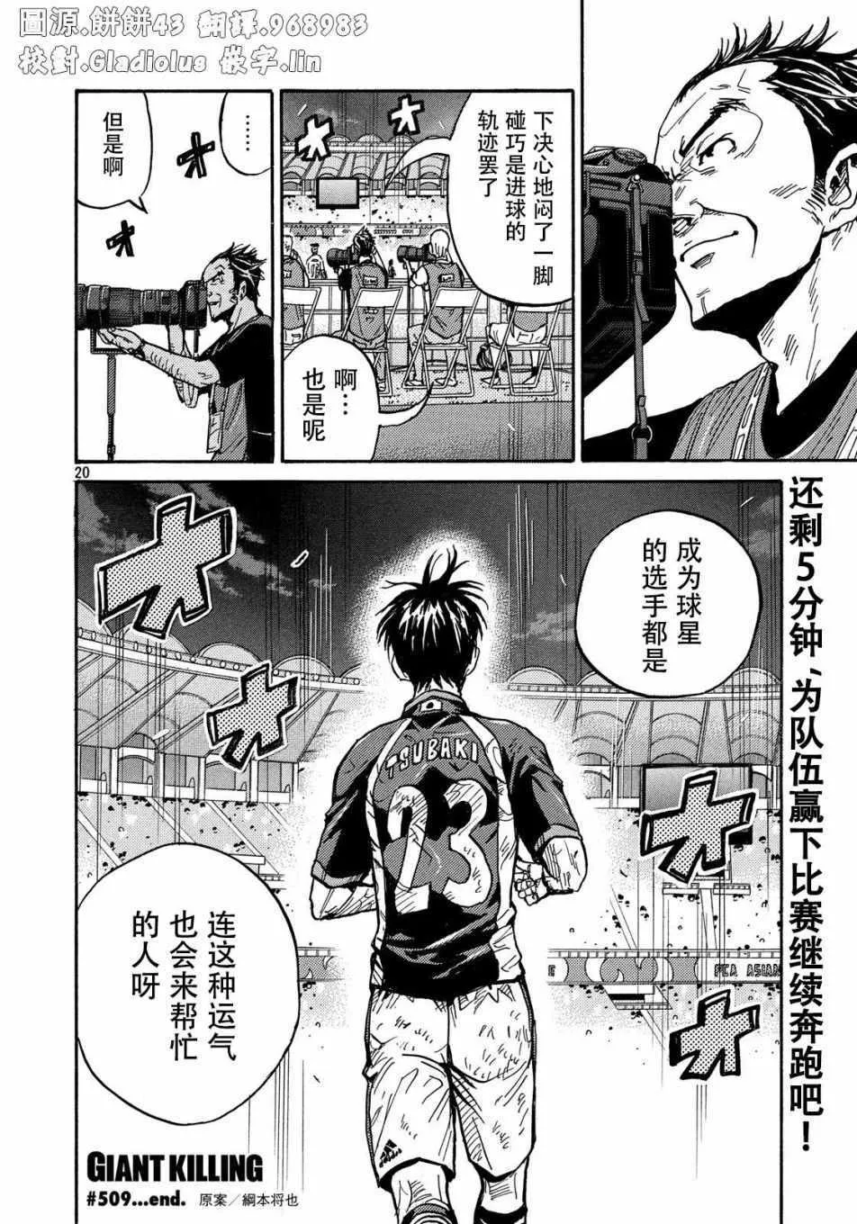 第509话 第18页