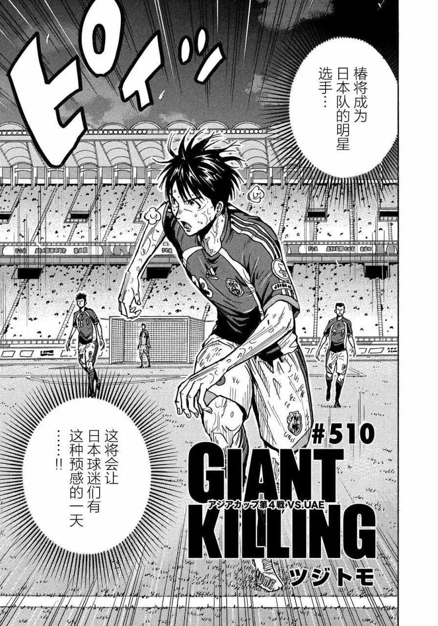 第510话 第3页