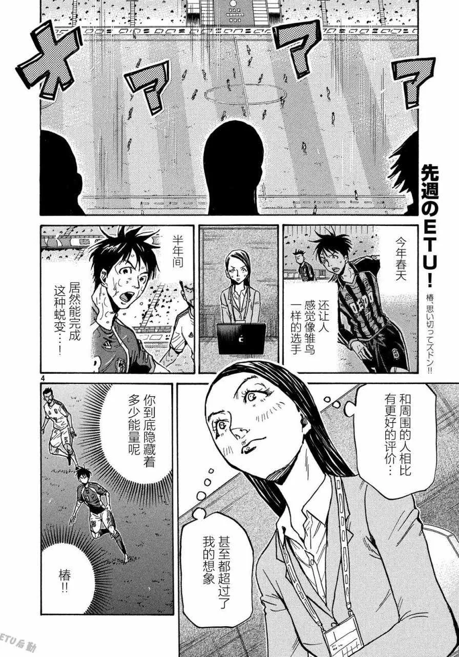 第510话 第4页