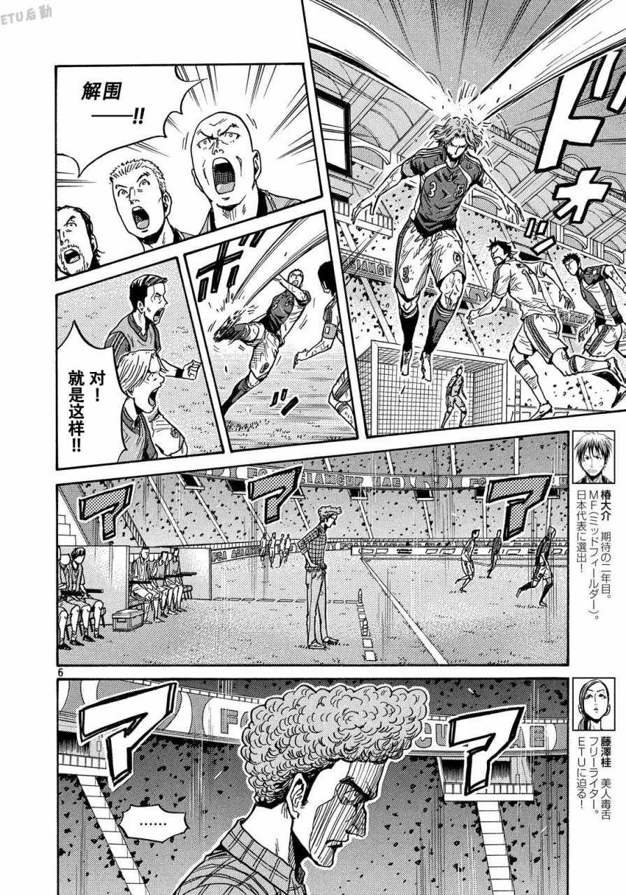 第510话 第6页
