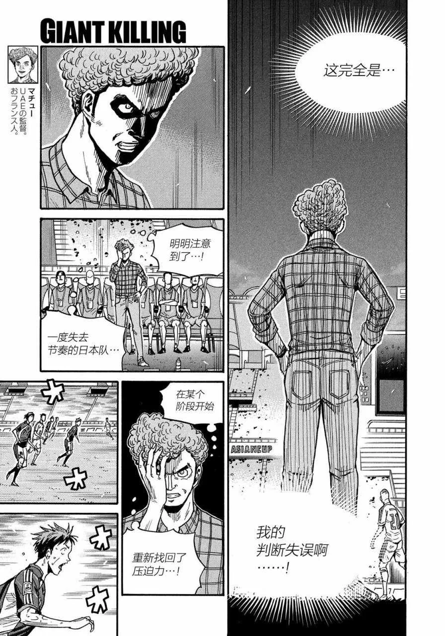 第510话 第7页