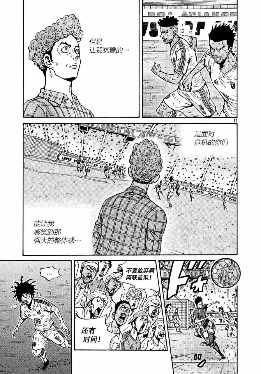 第510话 第11页