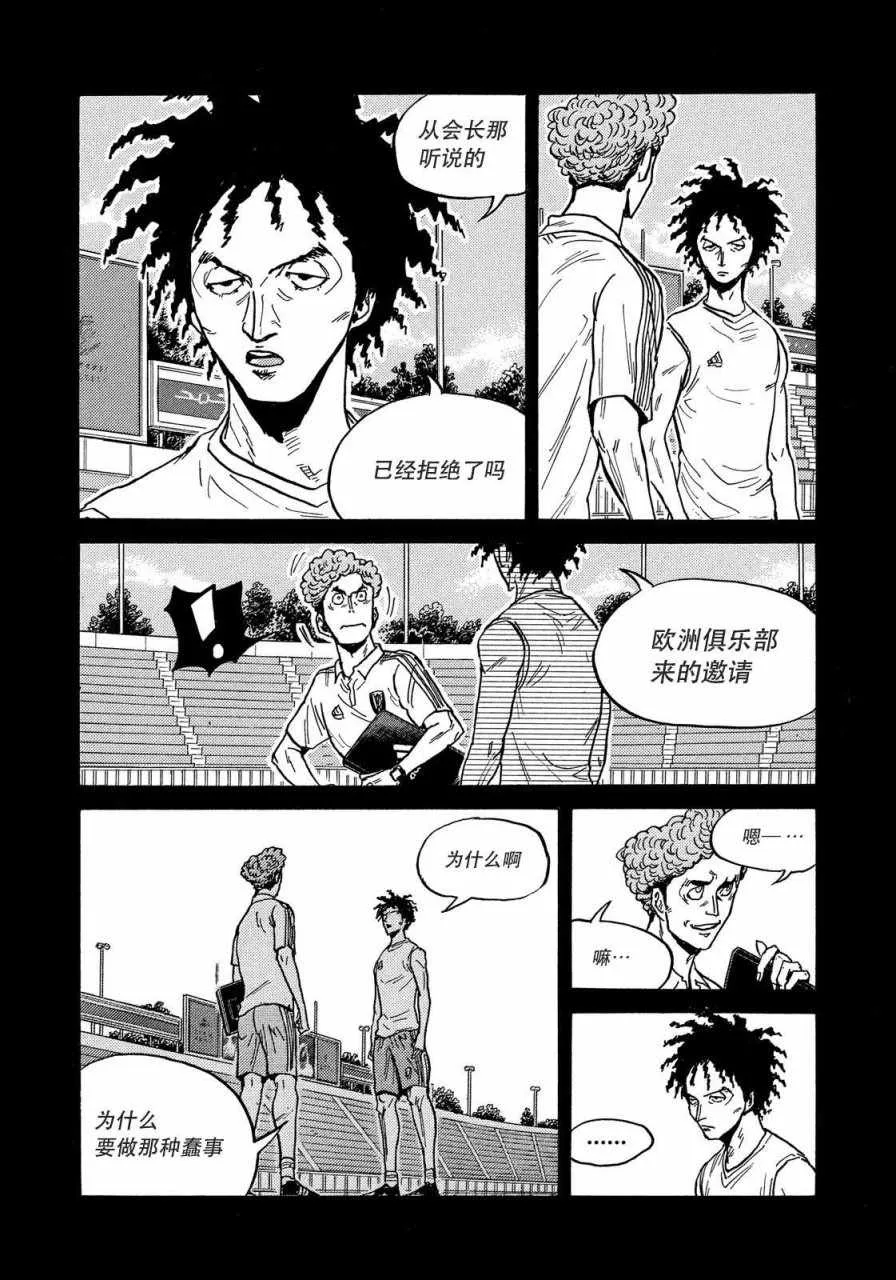 第510话 第14页