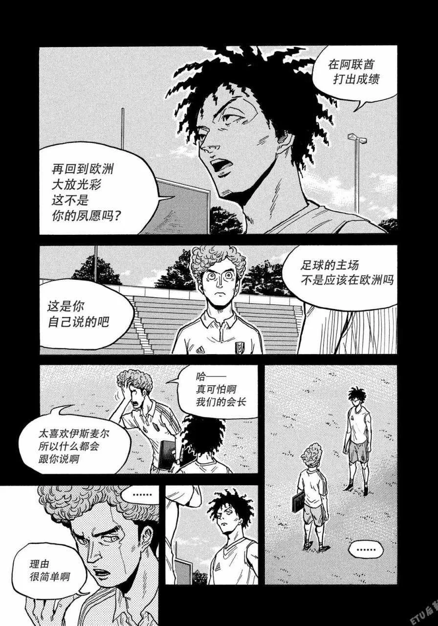 第510话 第15页