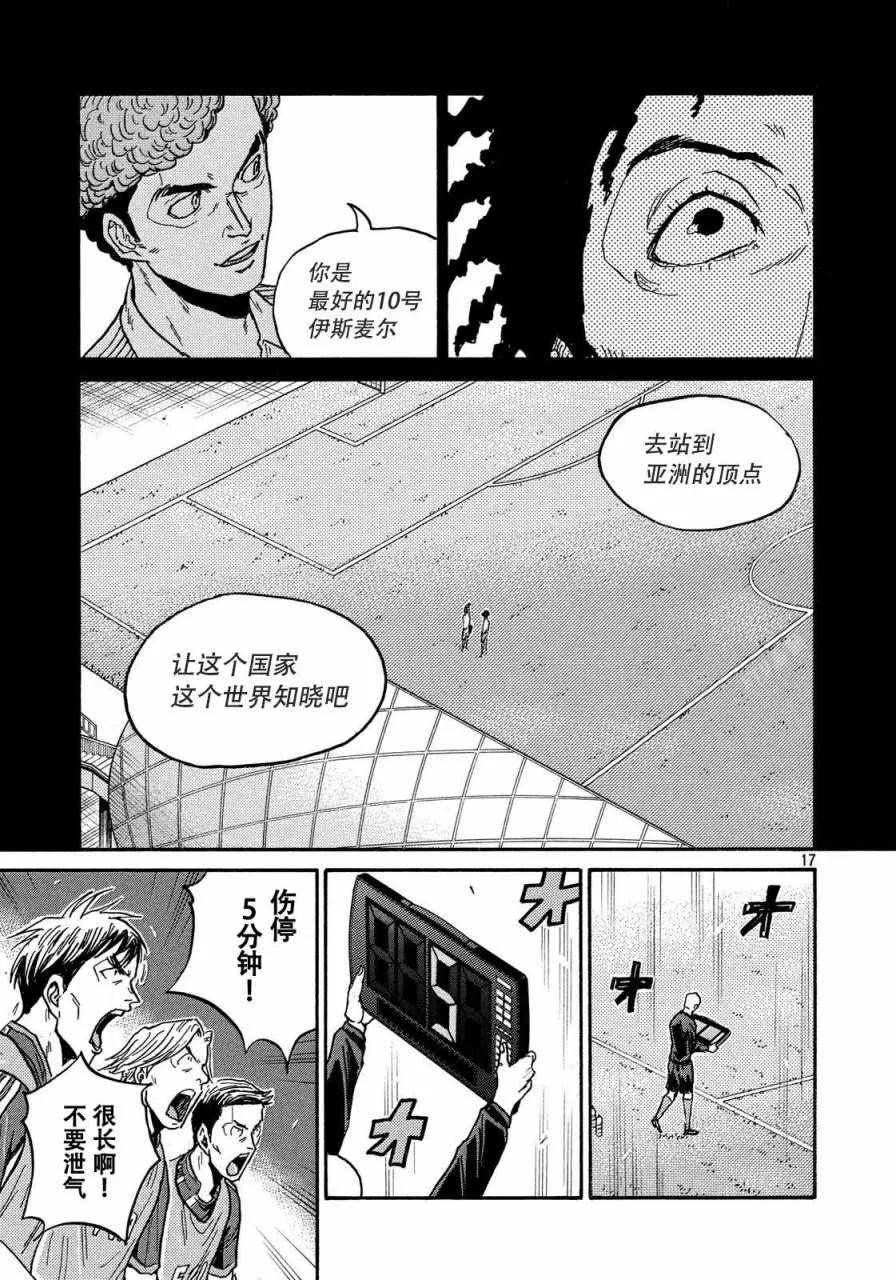 第510话 第17页