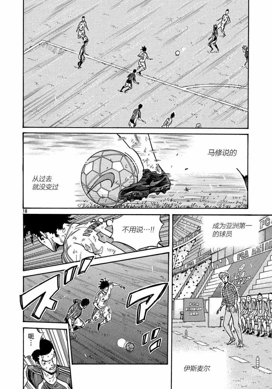 第510话 第18页