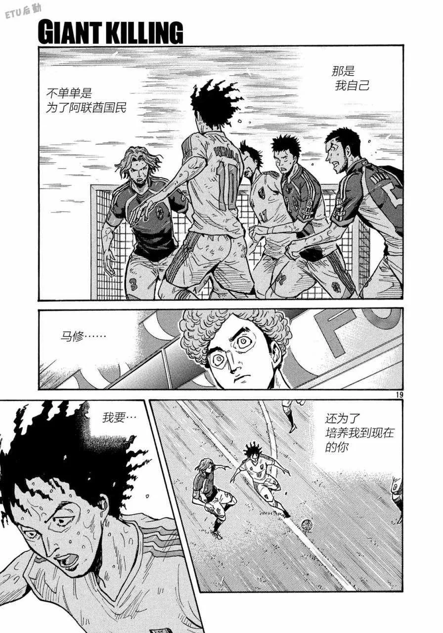 第510话 第19页