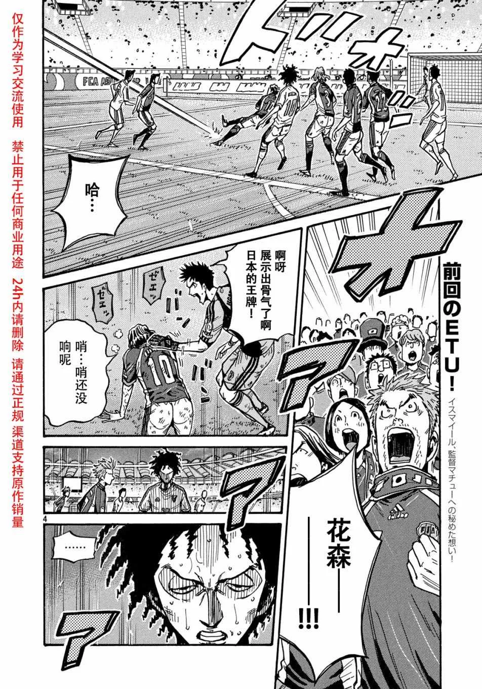 第511话 第3页