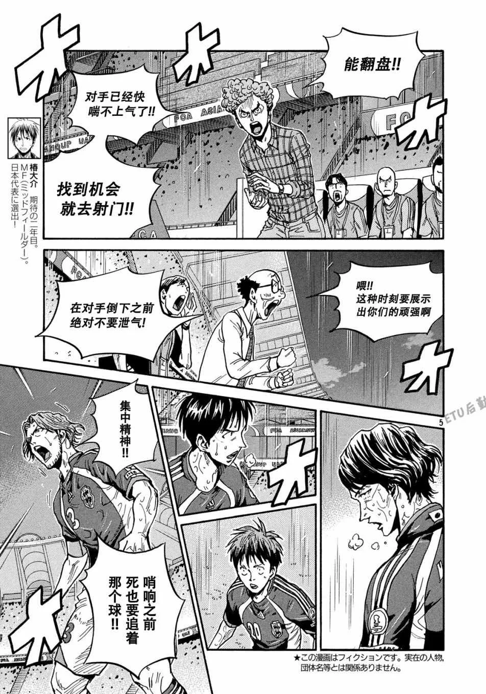 第511话 第4页