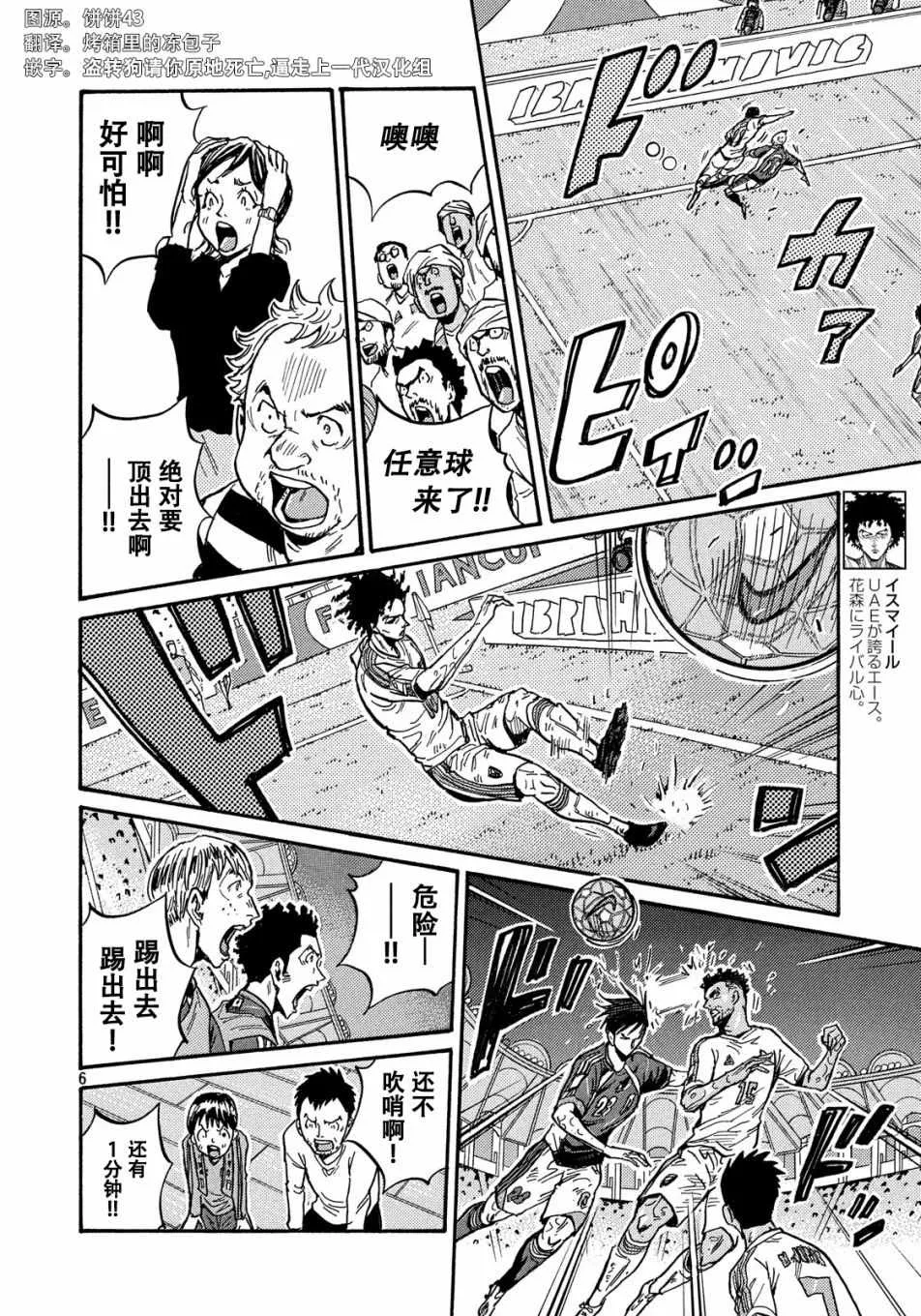 第511话 第5页