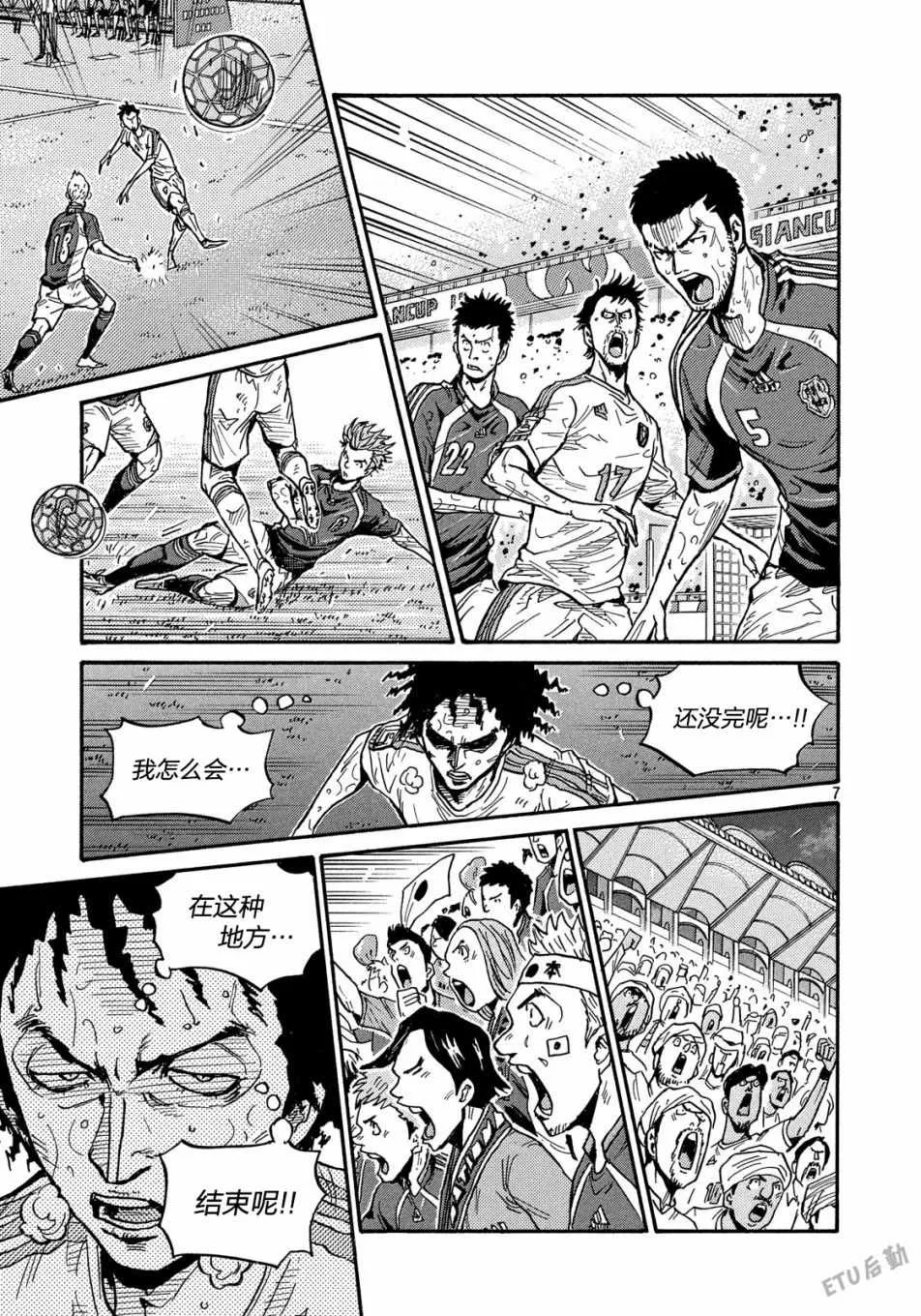第511话 第6页