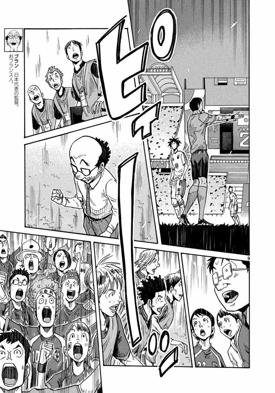 第511话 第8页
