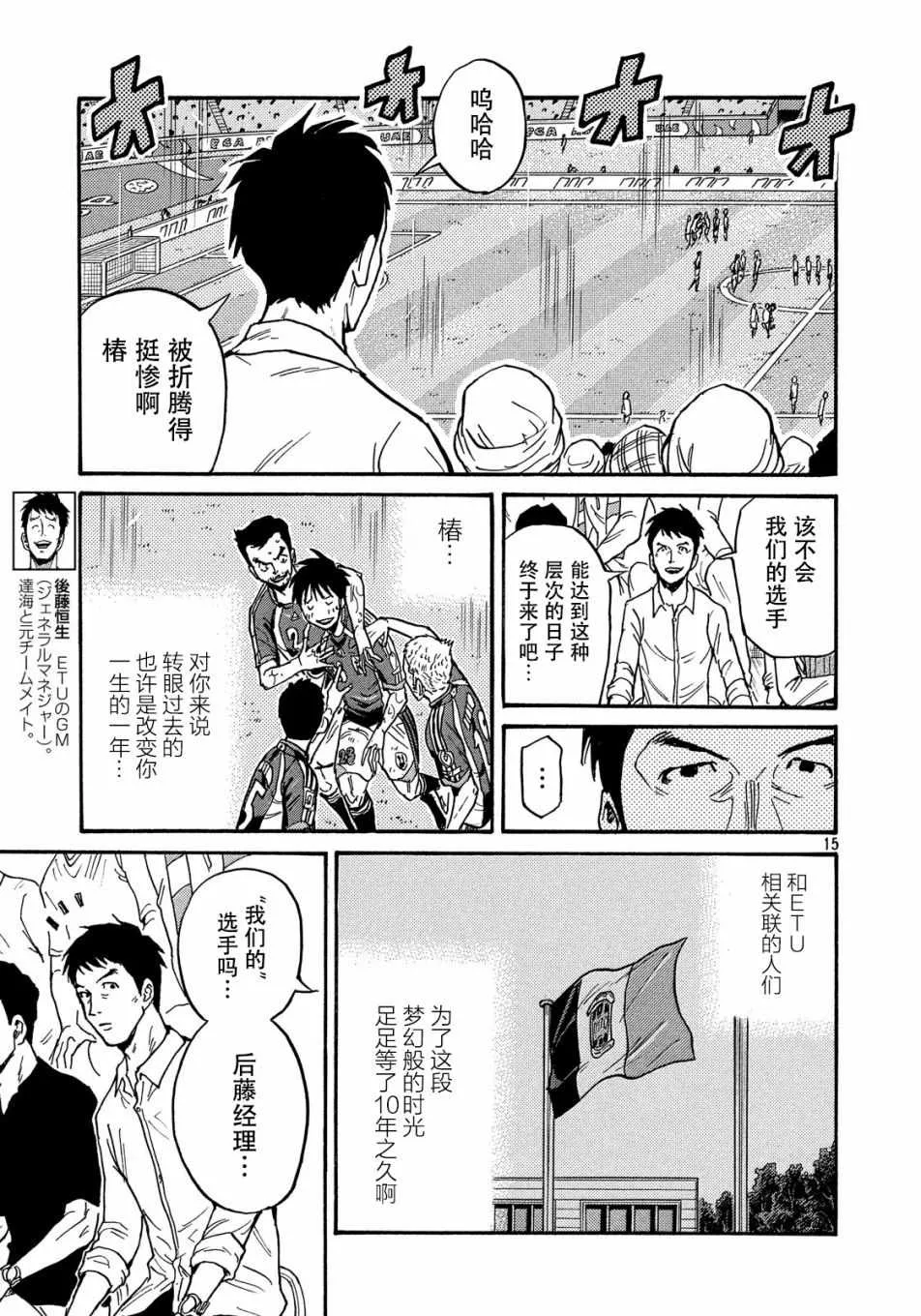 第511话 第13页