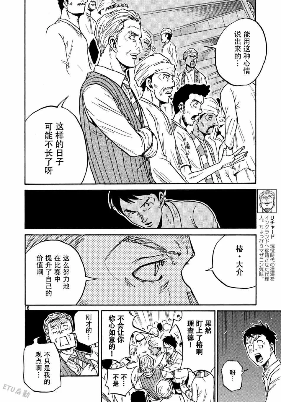 第511话 第14页