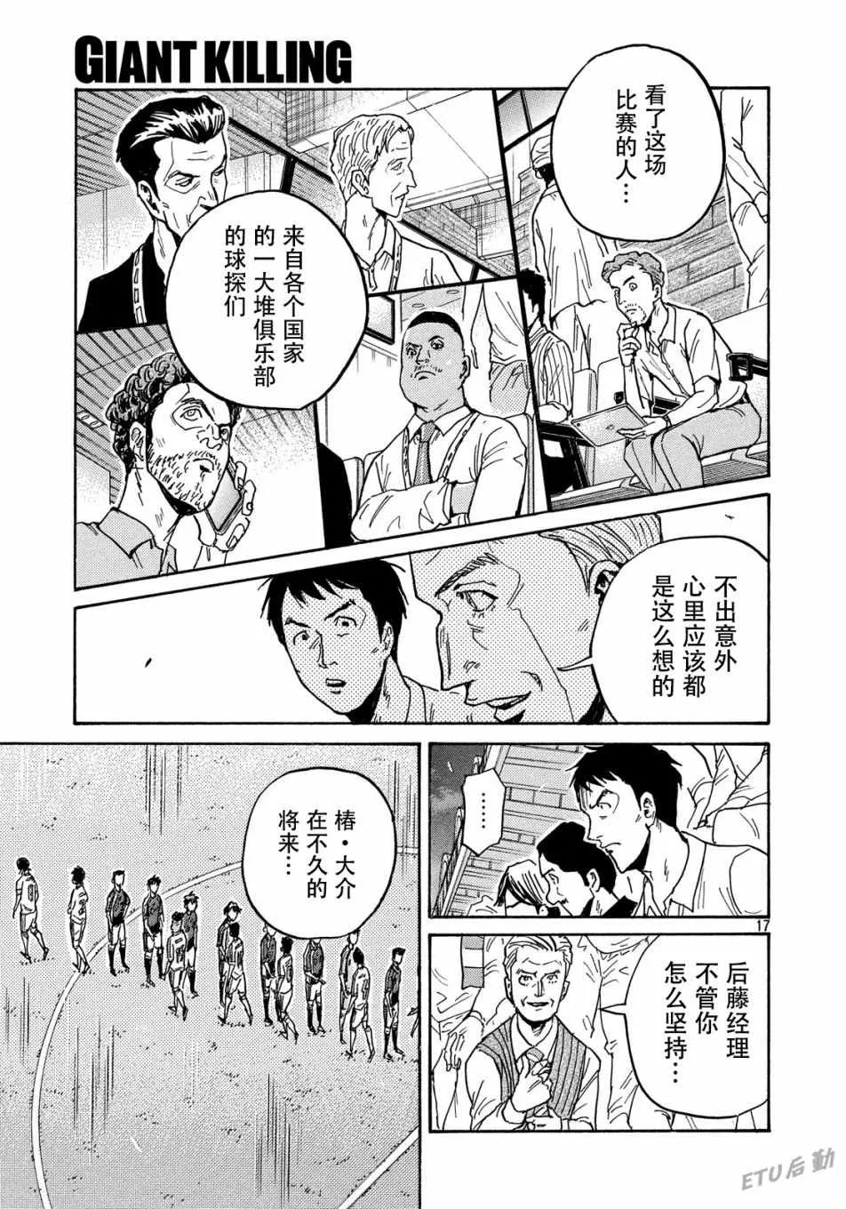 第511话 第15页