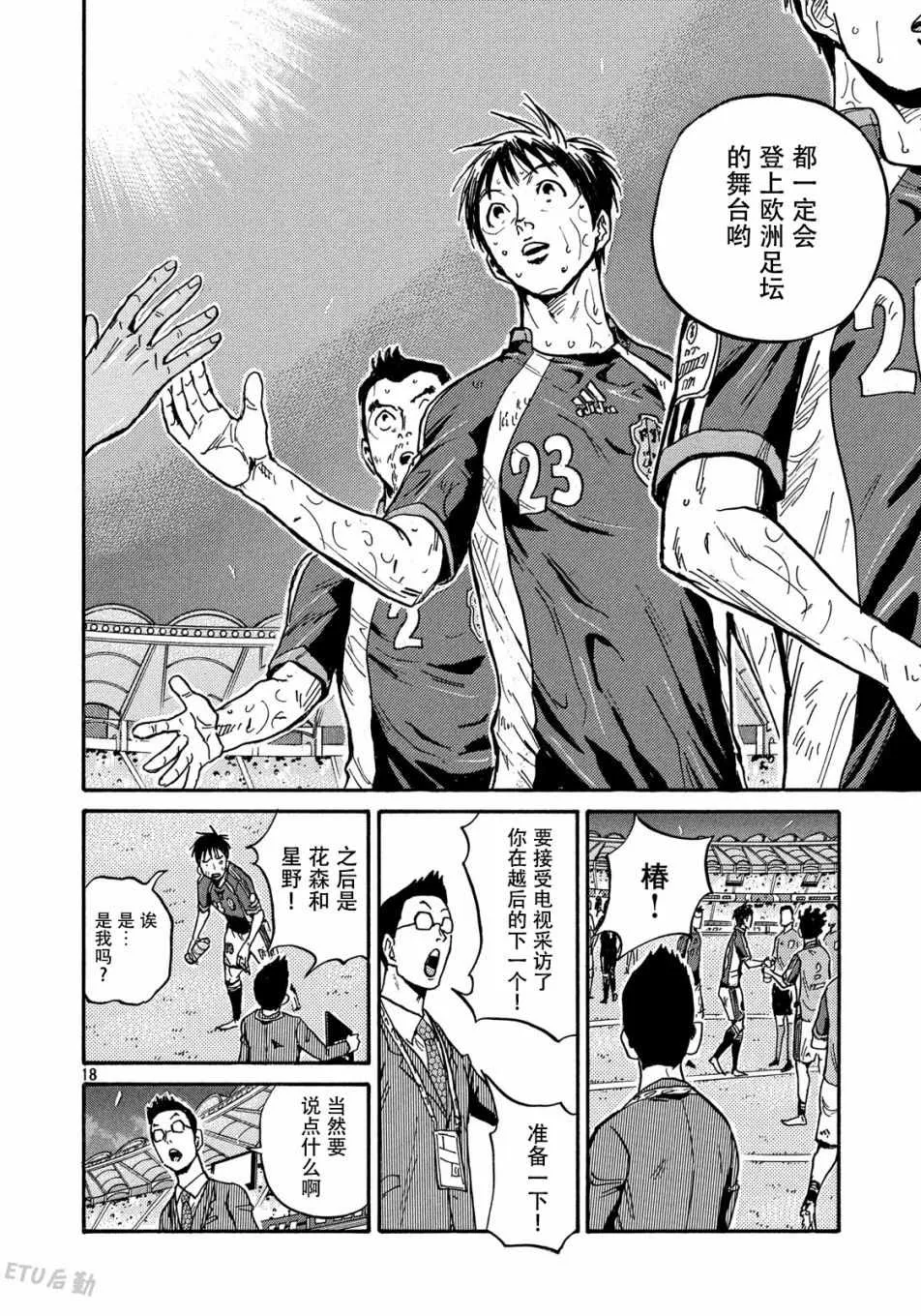 第511话 第16页