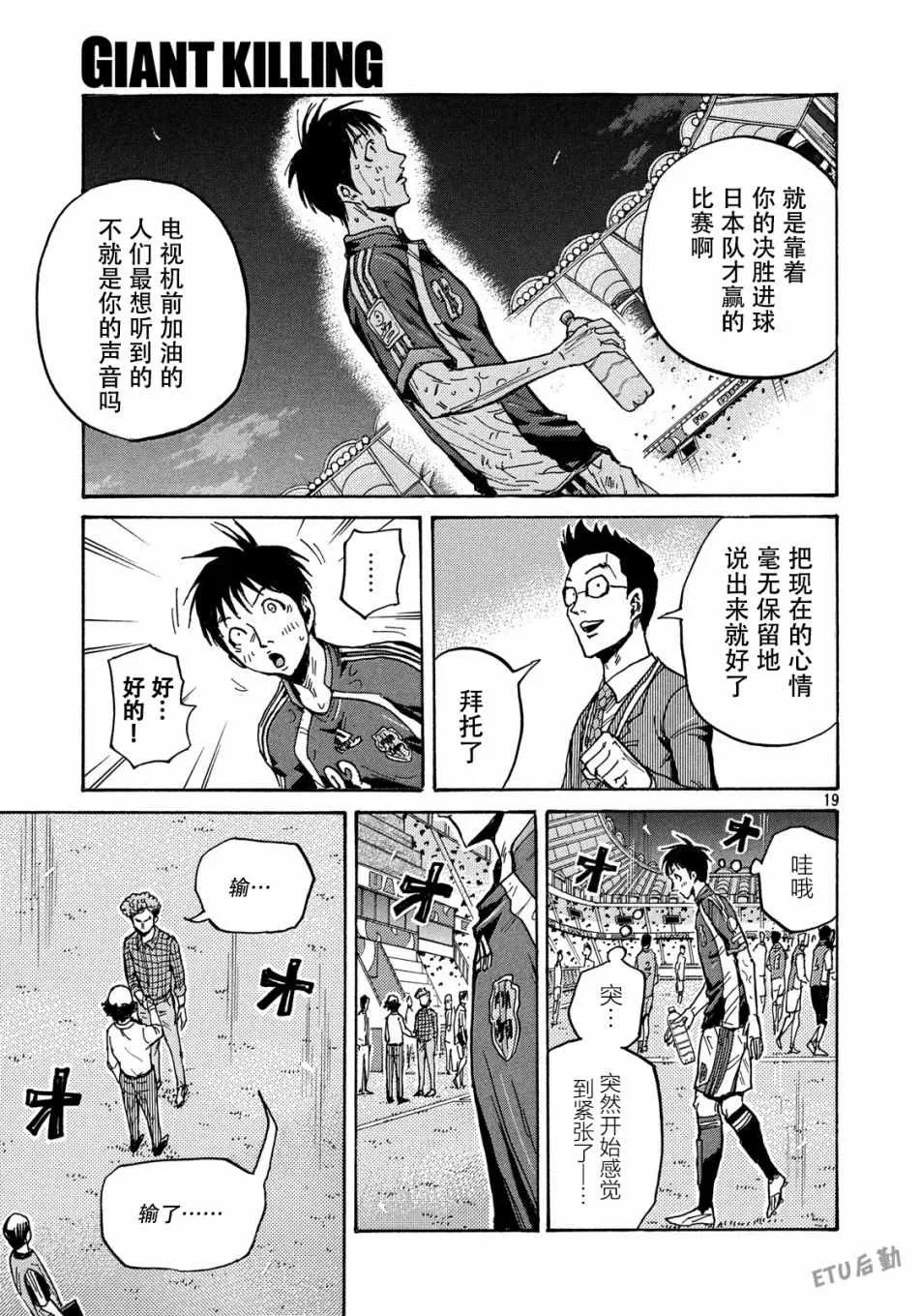 第511话 第17页