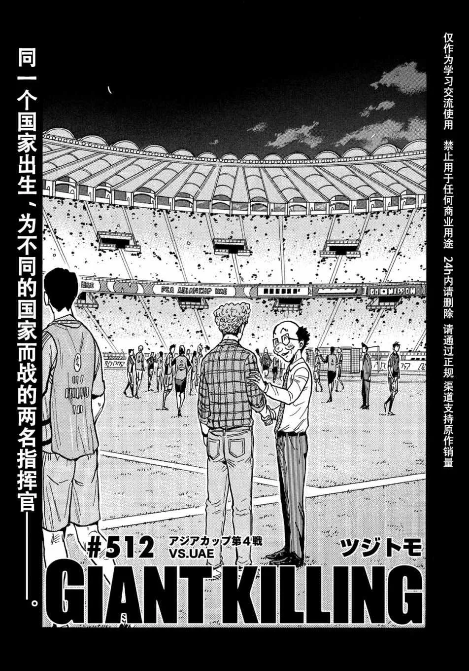 第512话 第1页