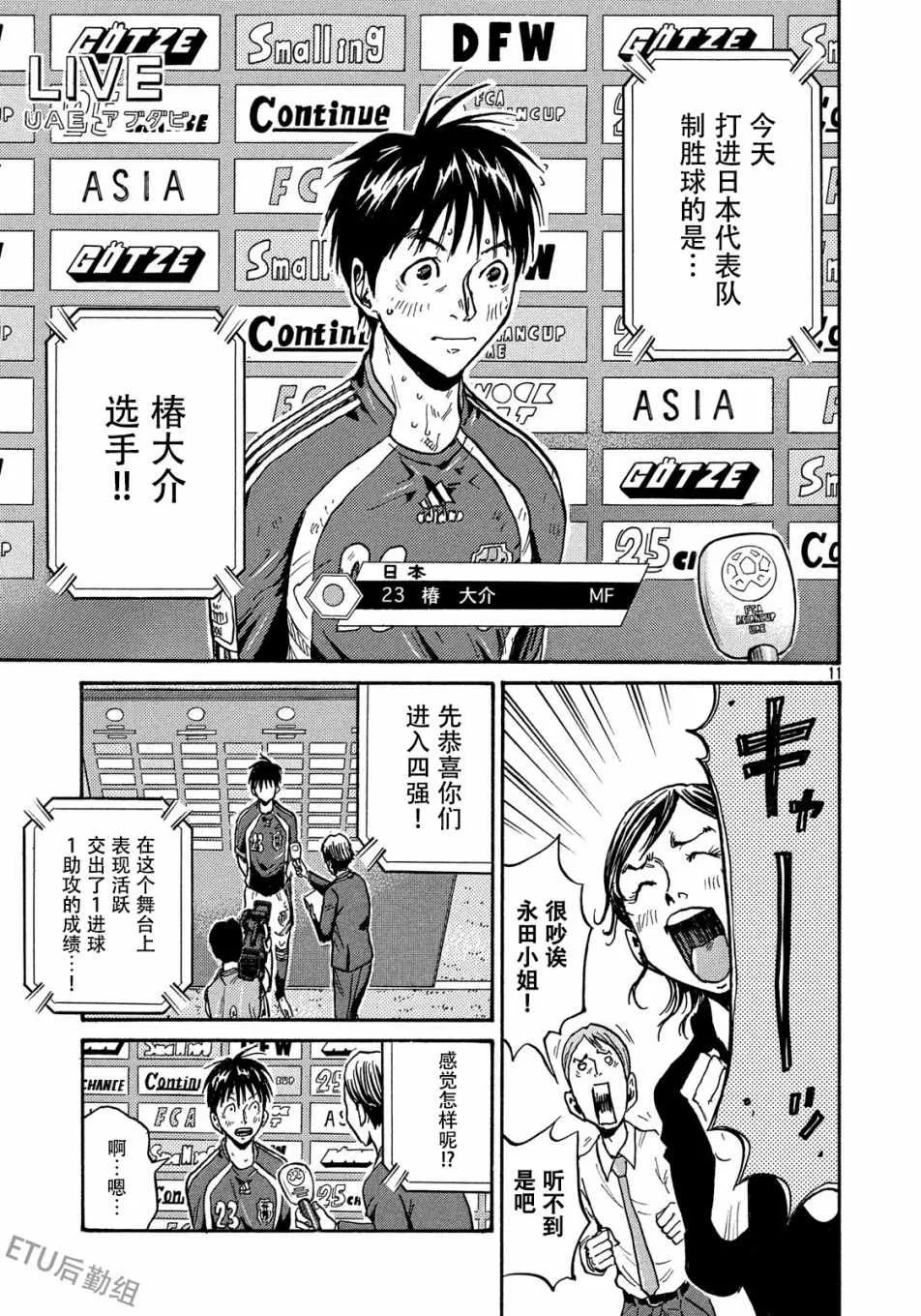第512话 第11页