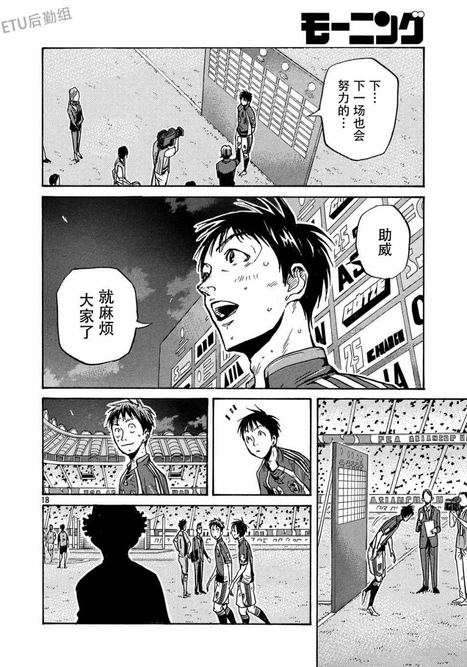 第512话 第18页