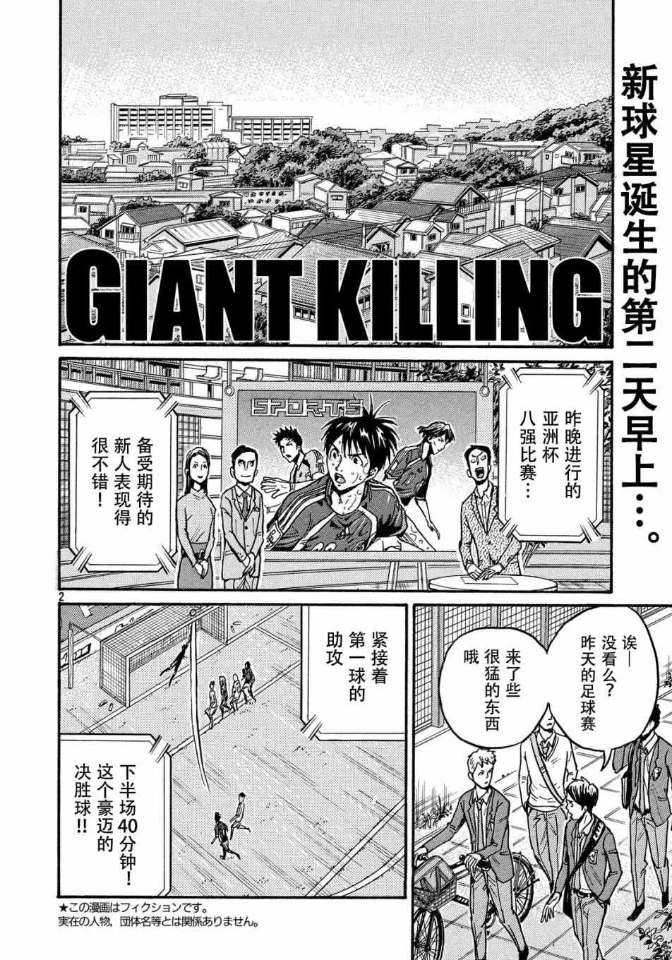 第513话 第2页