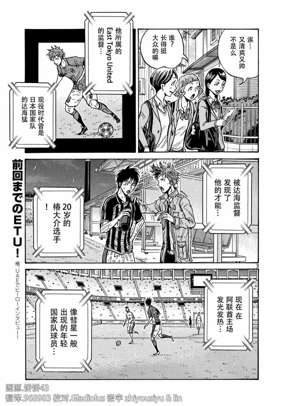 第513话 第3页