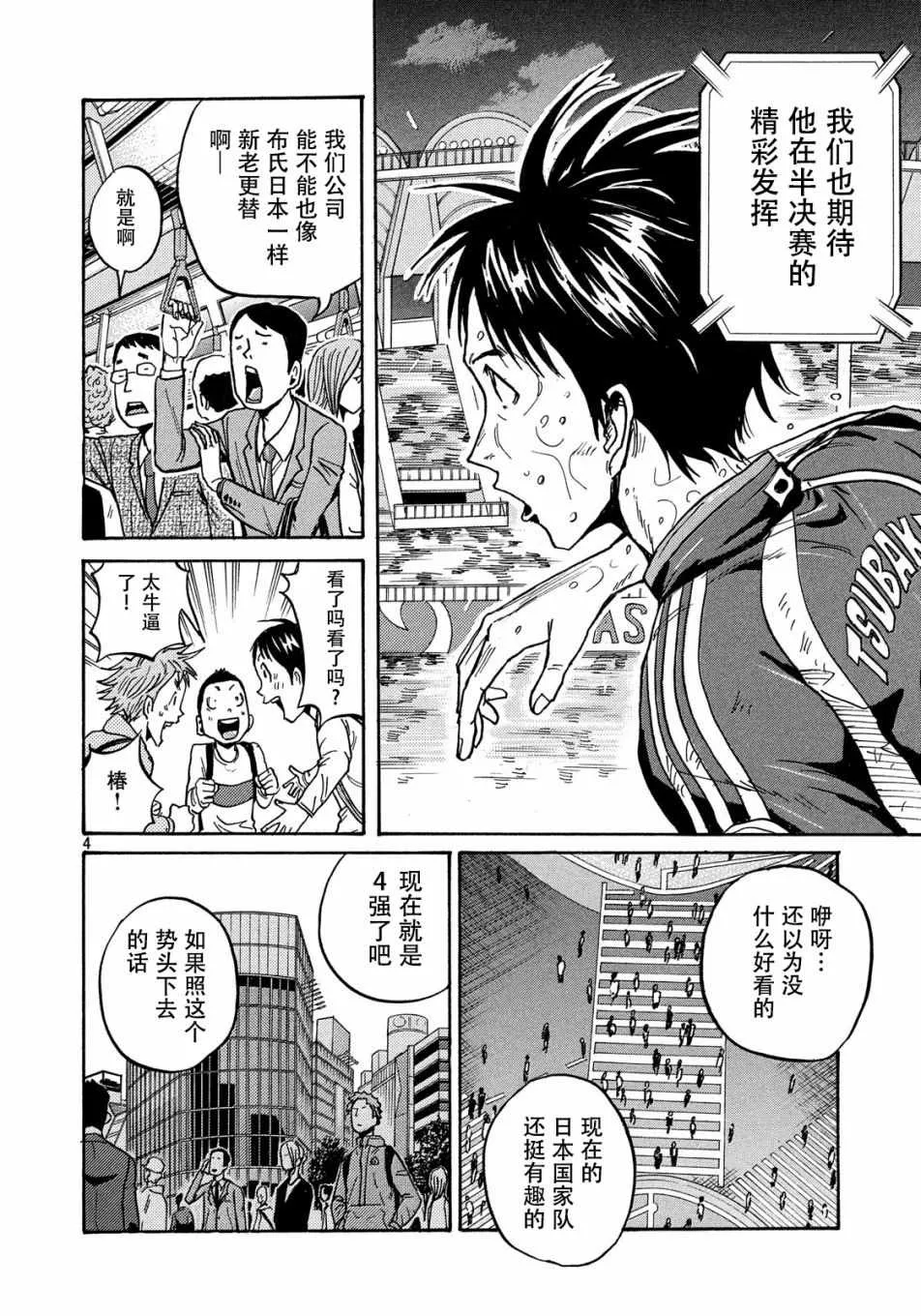 第513话 第4页