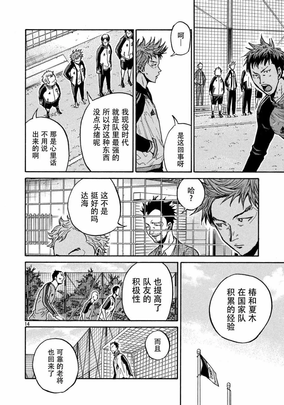 第513话 第14页