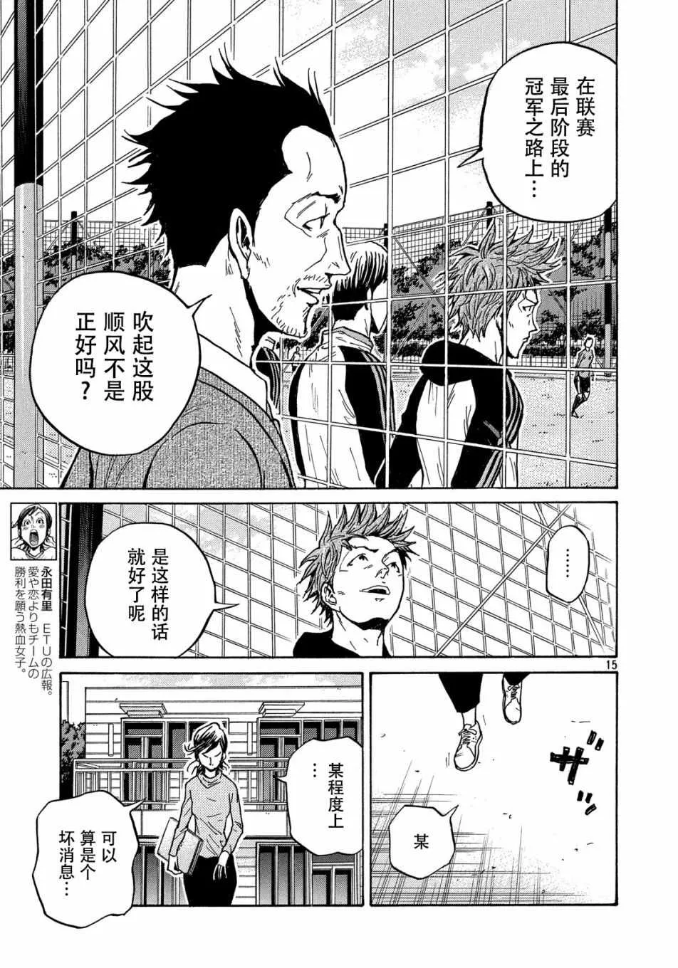 第513话 第15页