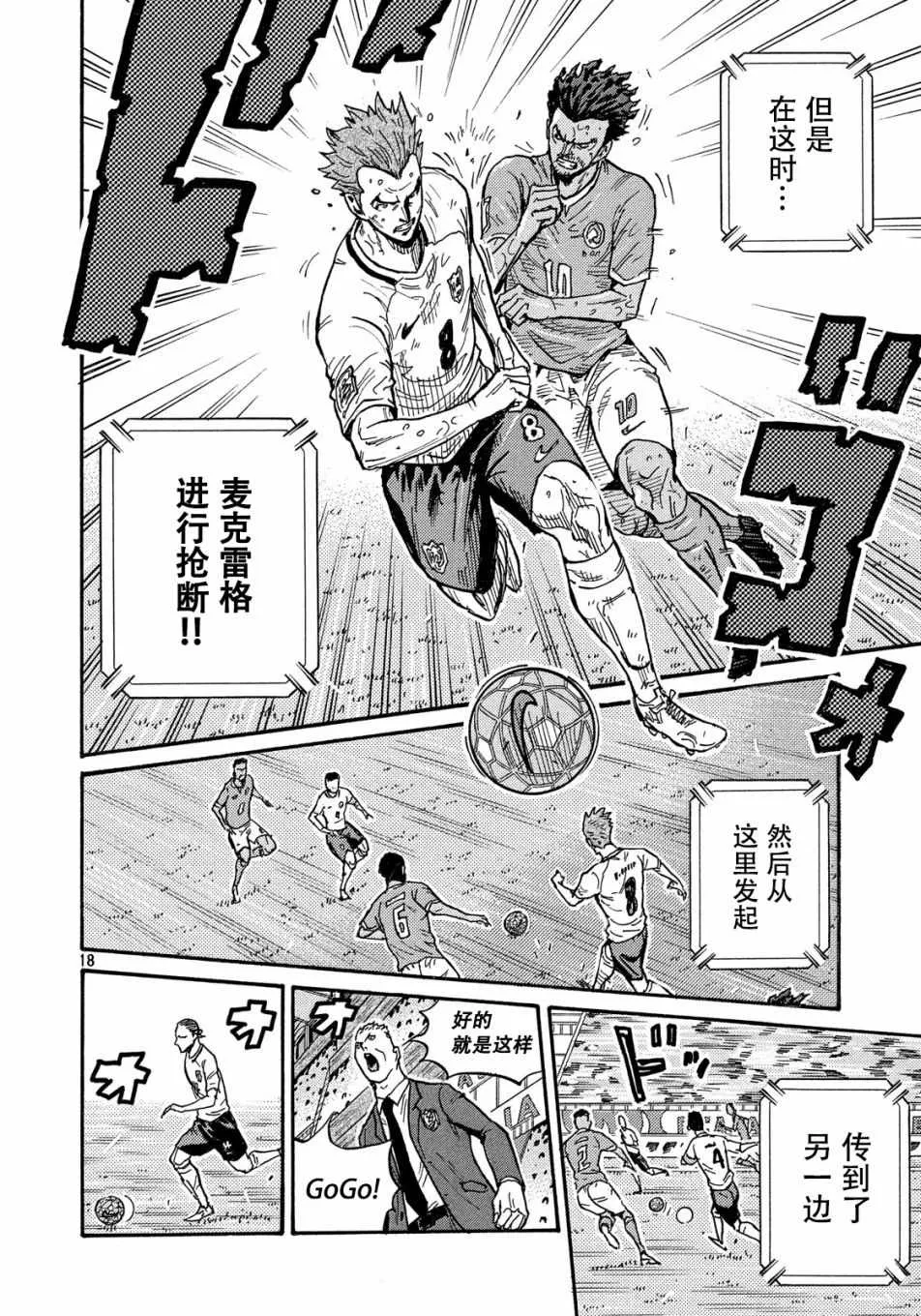 第513话 第18页