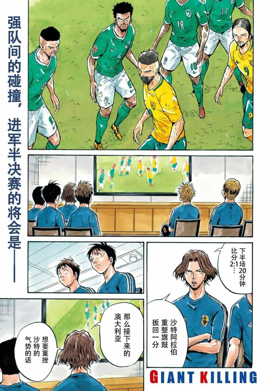 第514话 第1页