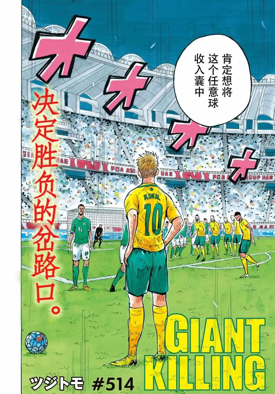 第514话 第2页